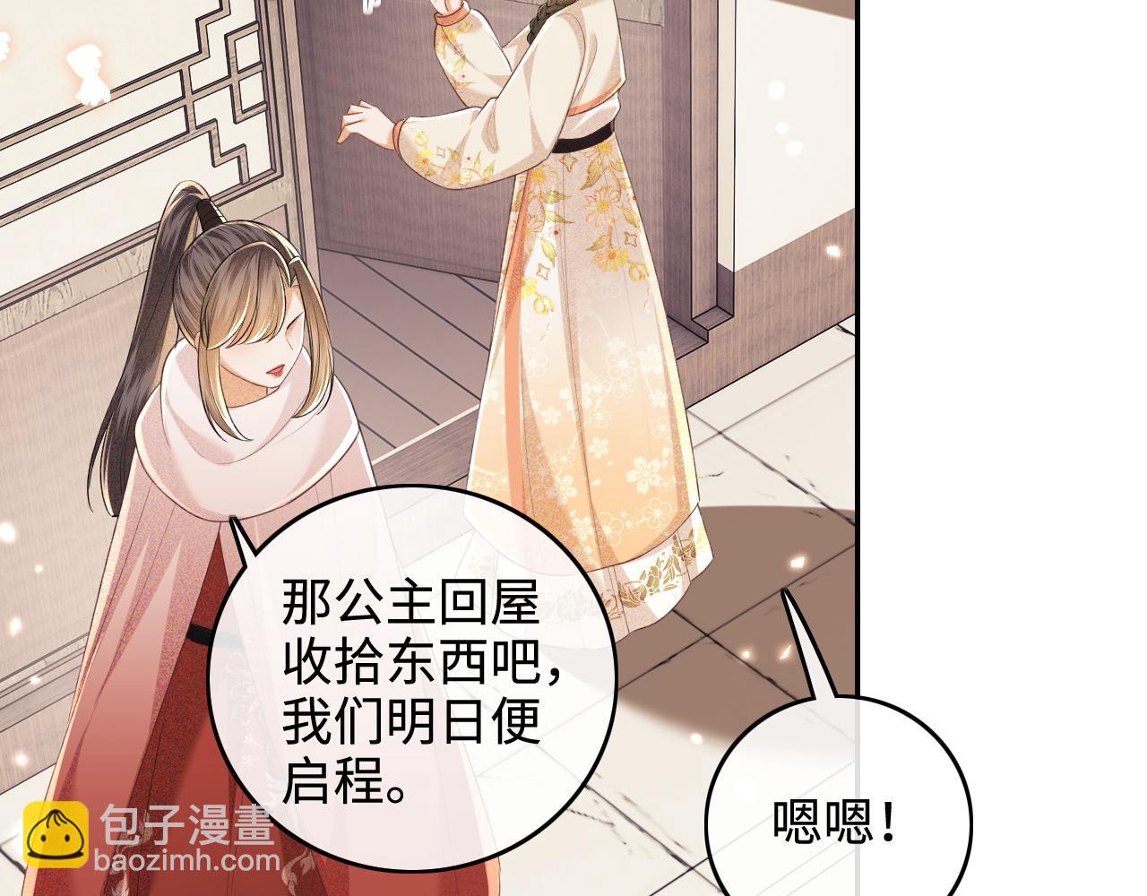 第98话 小漂亮的小情话(1/2)-第100话