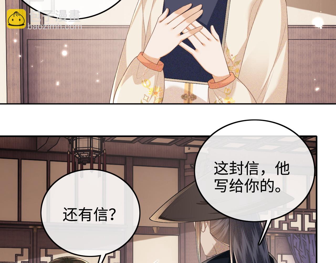 第98话 小漂亮的小情话(1/2)-第100话