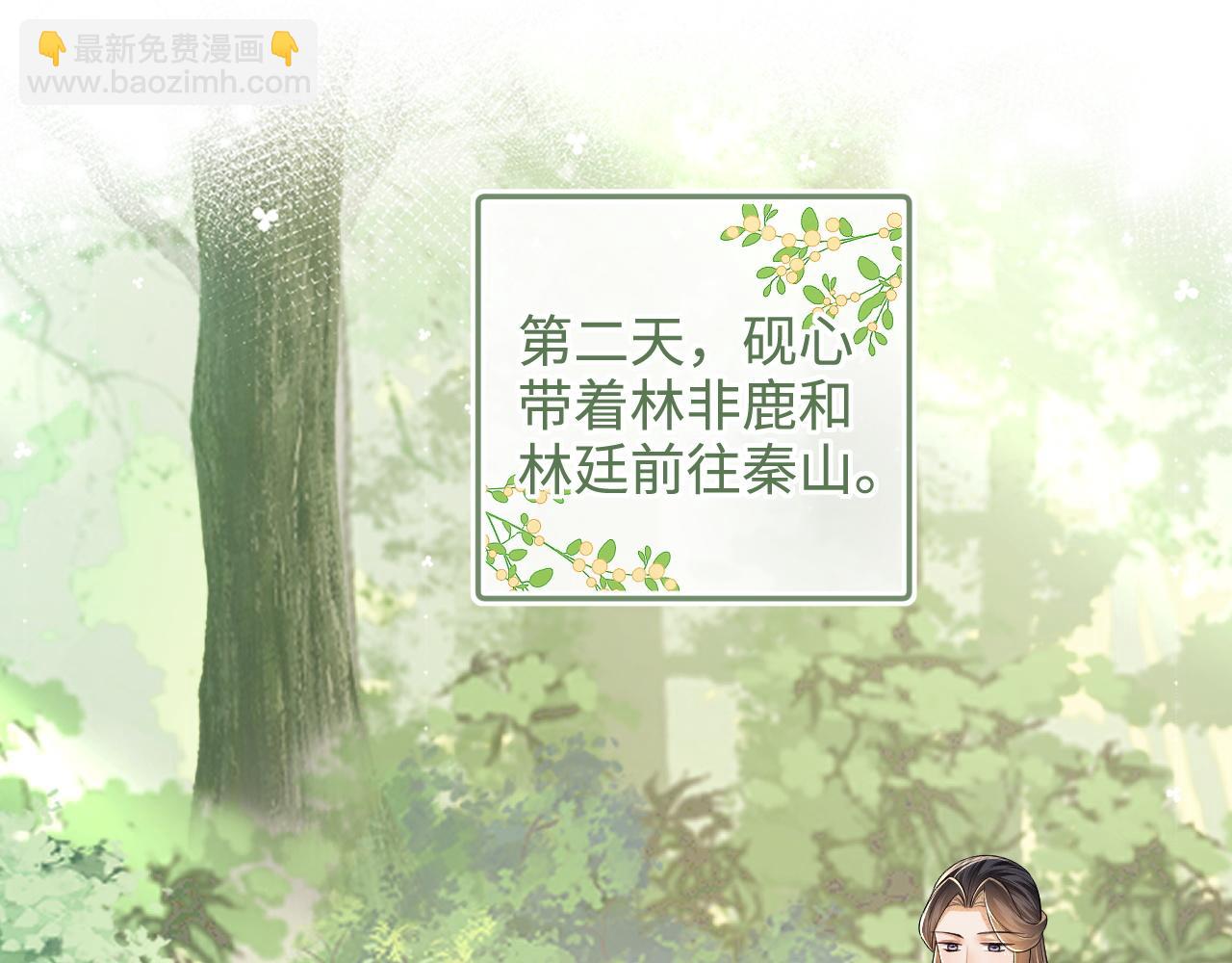 第98话 小漂亮的小情话(1/2)-第100话