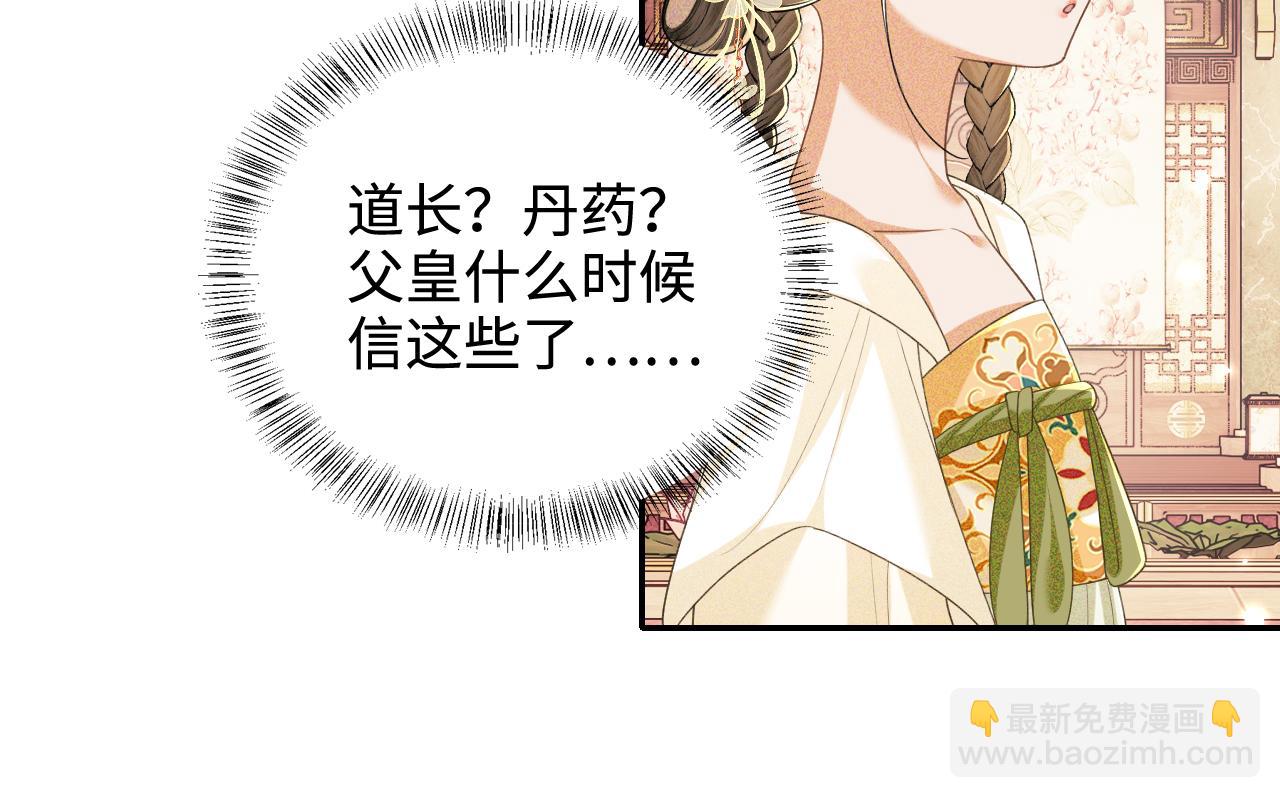 第100话 奚行疆回京(1/2)-第102话