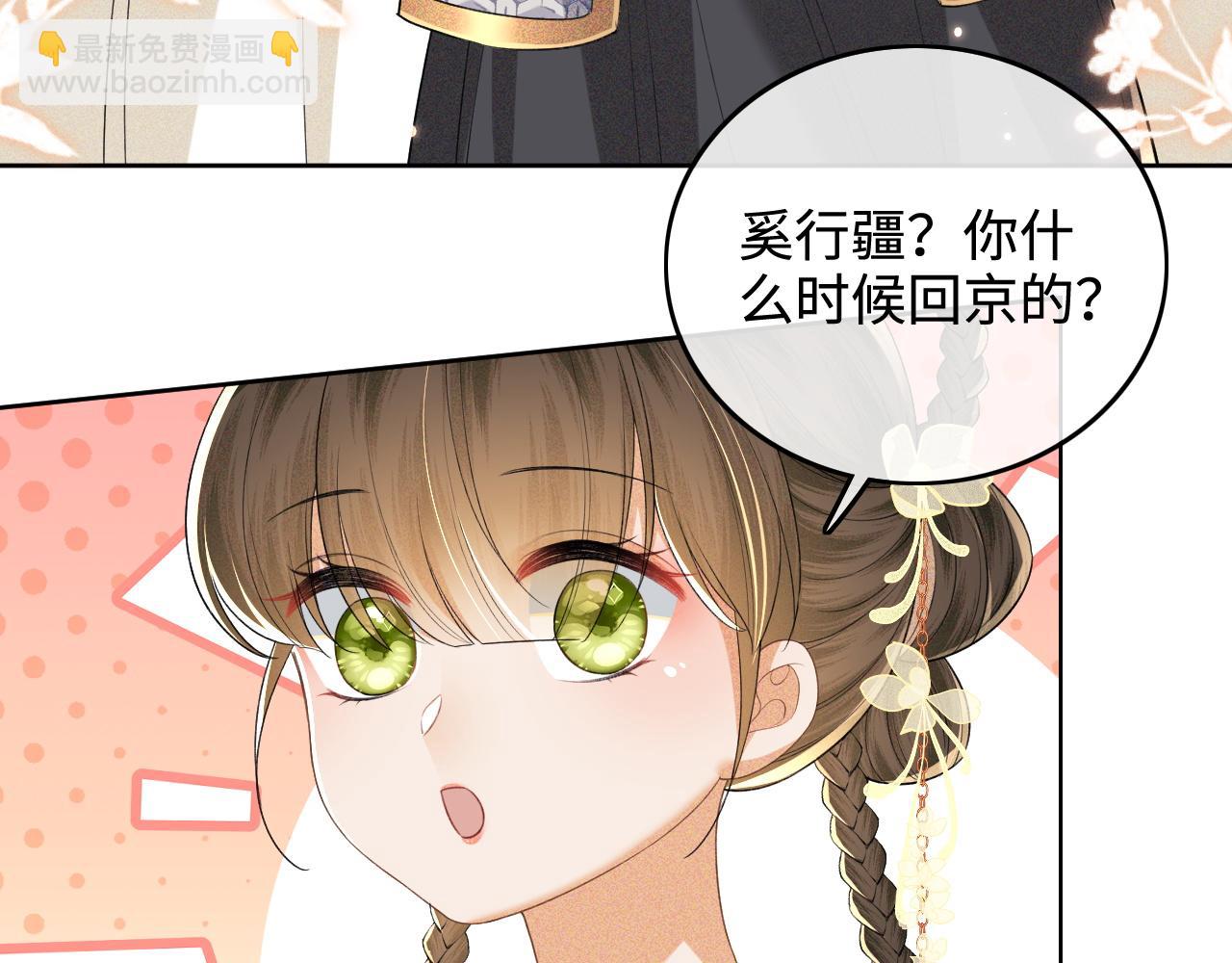 第100话 奚行疆回京(1/2)-第102话