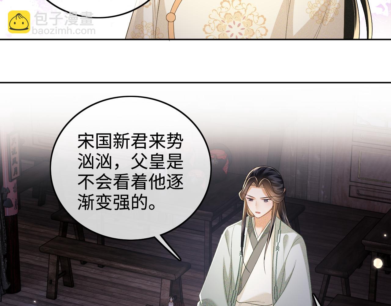第100话 奚行疆回京(1/2)-第102话