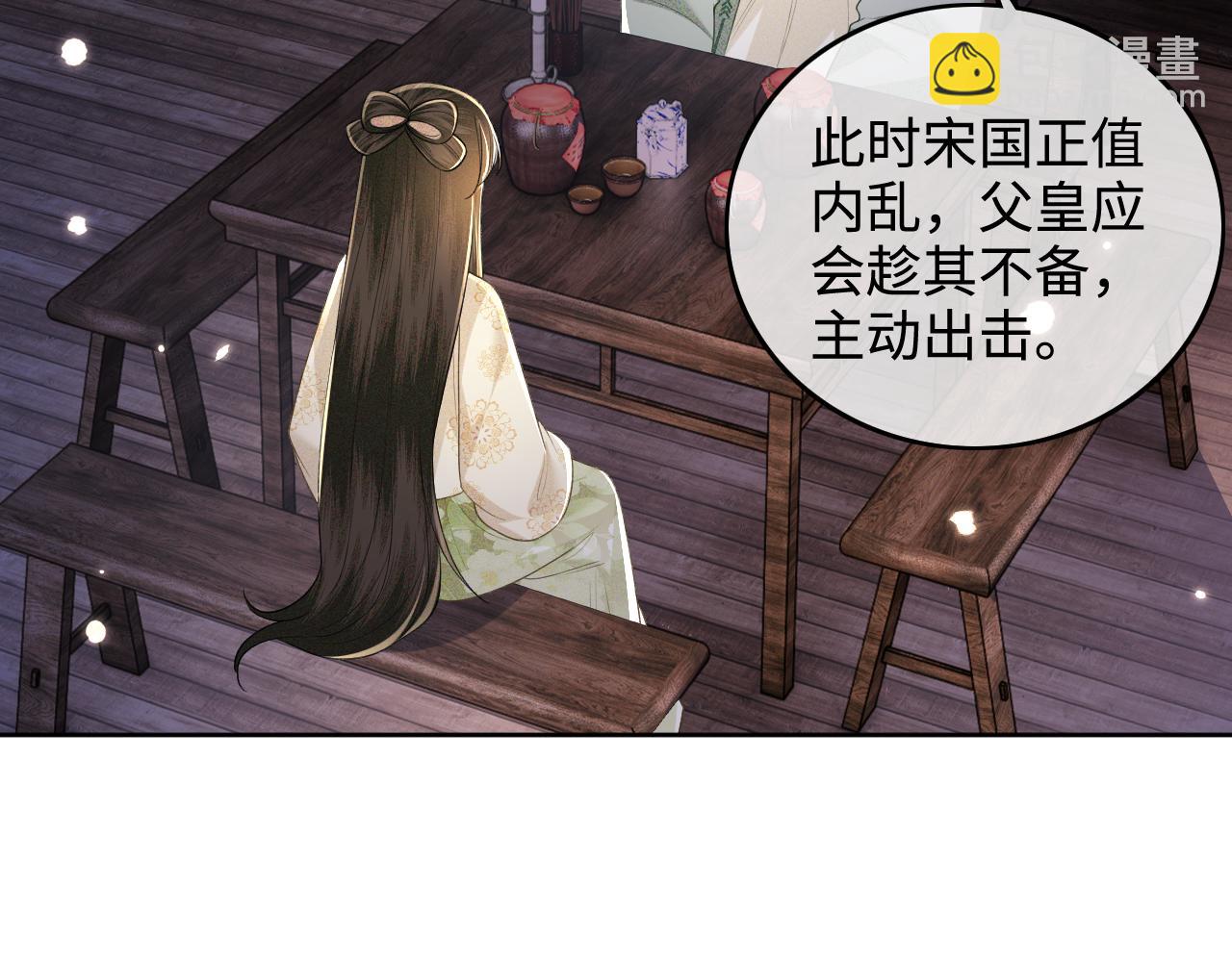 第100话 奚行疆回京(1/2)-第102话