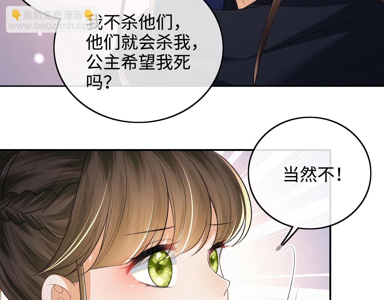 第102话 公主别害怕我(1/2)-第104话