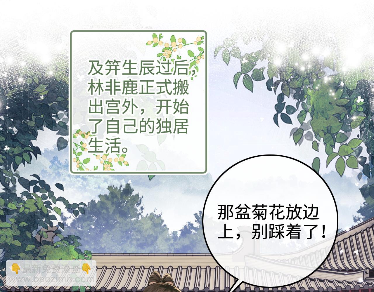 第102话 公主别害怕我(1/2)-第104话