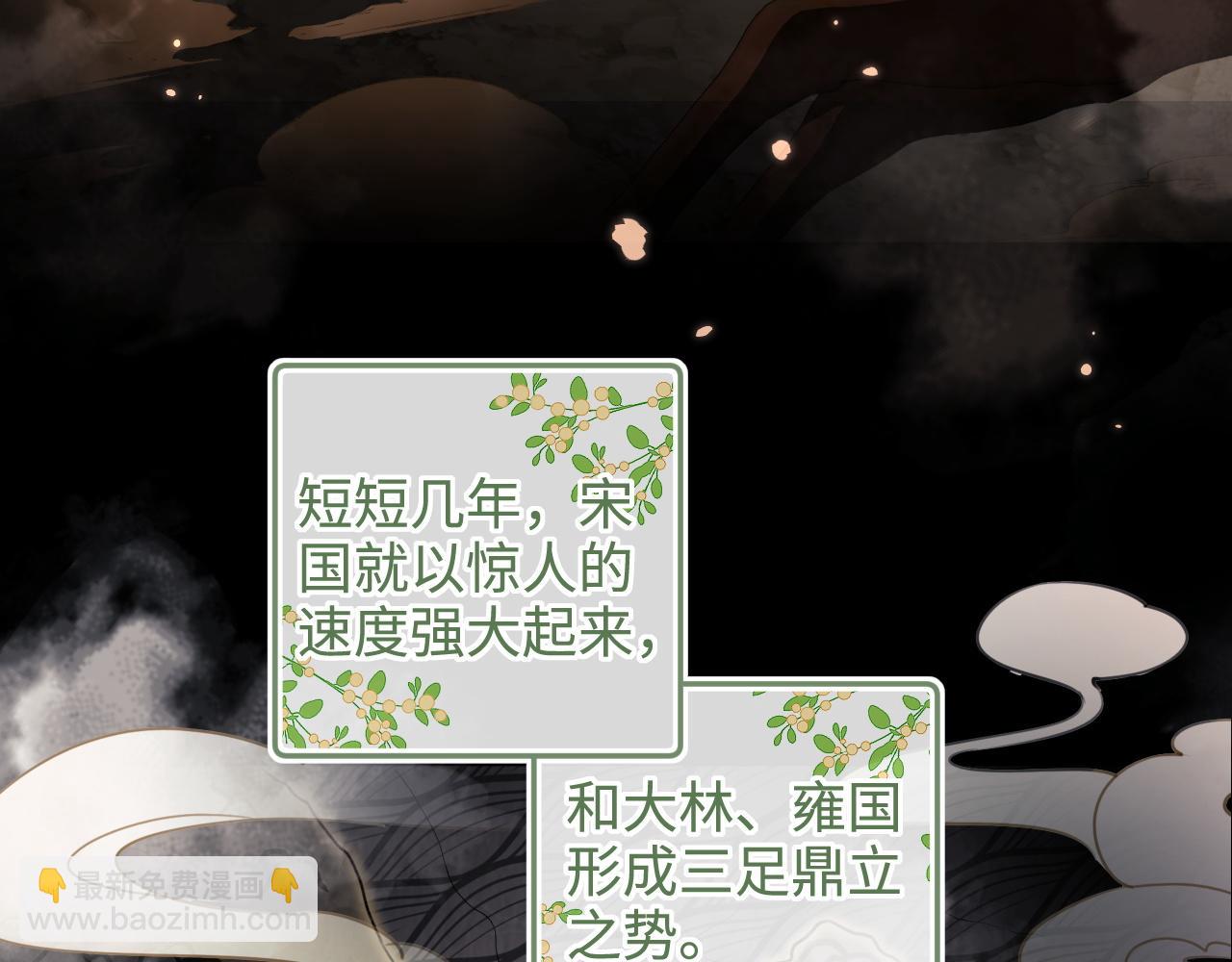 第102话 公主别害怕我(1/2)-第104话