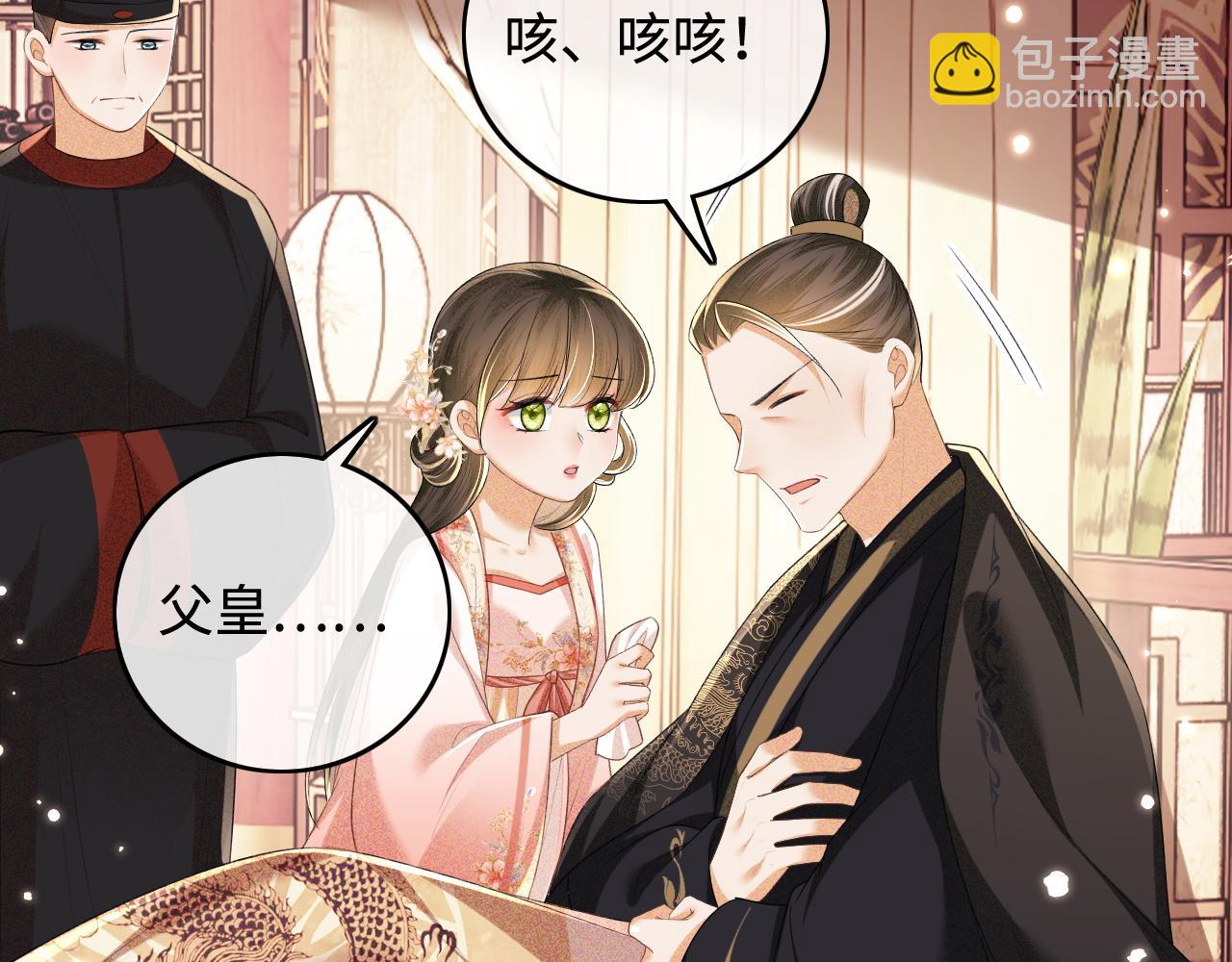 第102话 公主别害怕我(1/2)-第104话