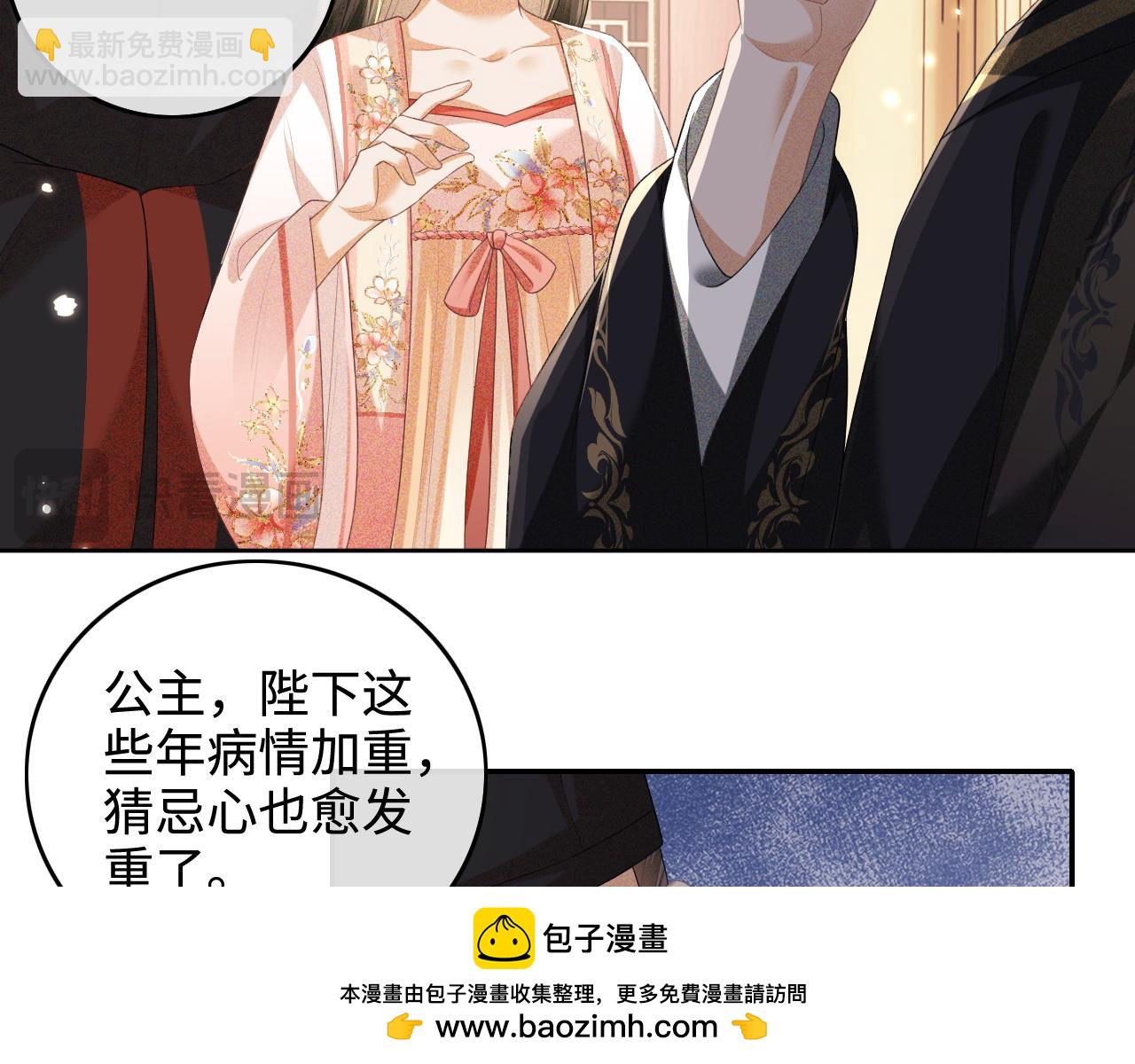 第102话 公主别害怕我(1/2)-第104话