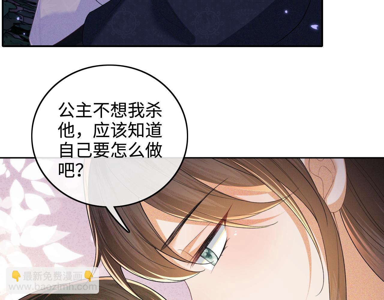 第102话 公主别害怕我(1/2)-第104话