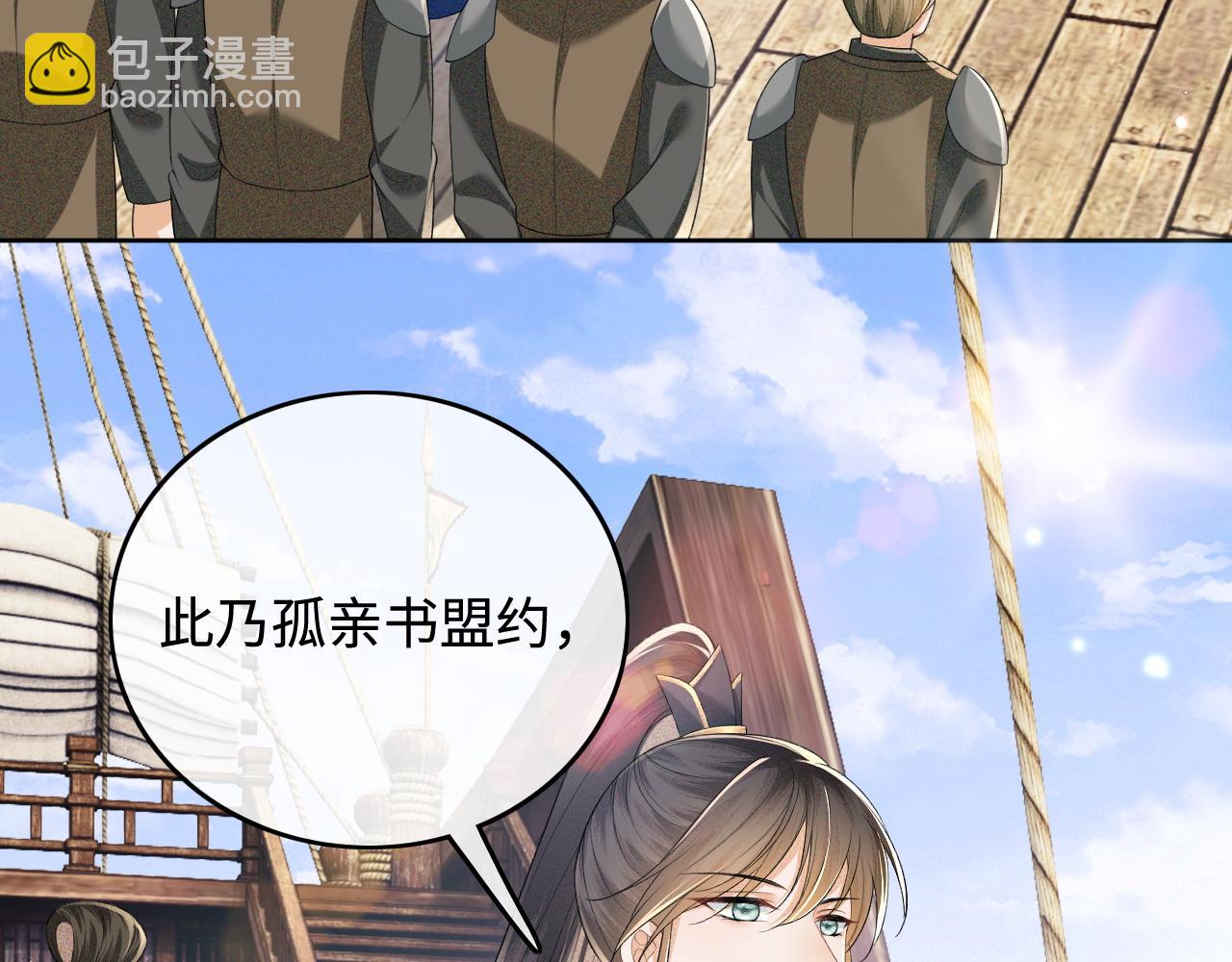第104话 政治联姻(1/2)-第106话