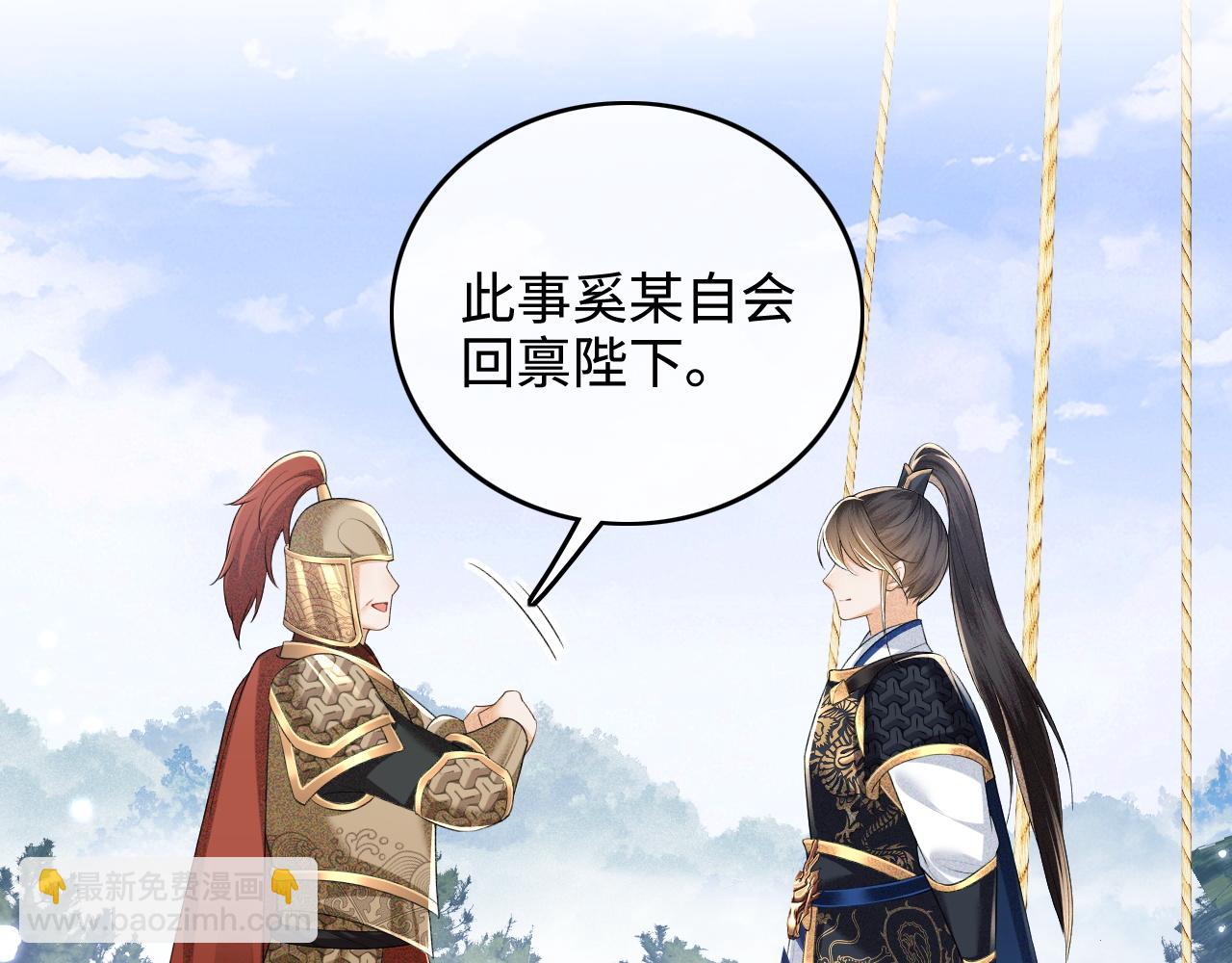 第104话 政治联姻(1/2)-第106话