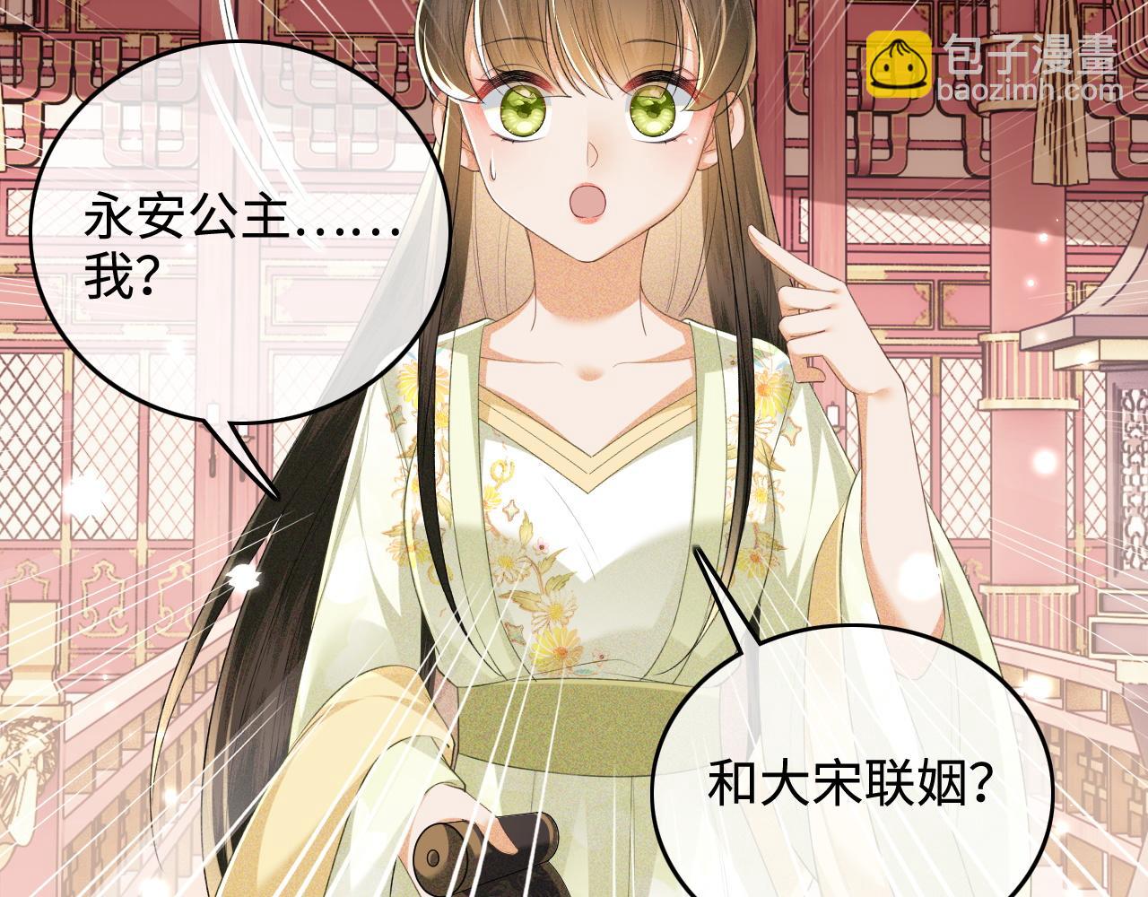 第104话 政治联姻(1/2)-第106话
