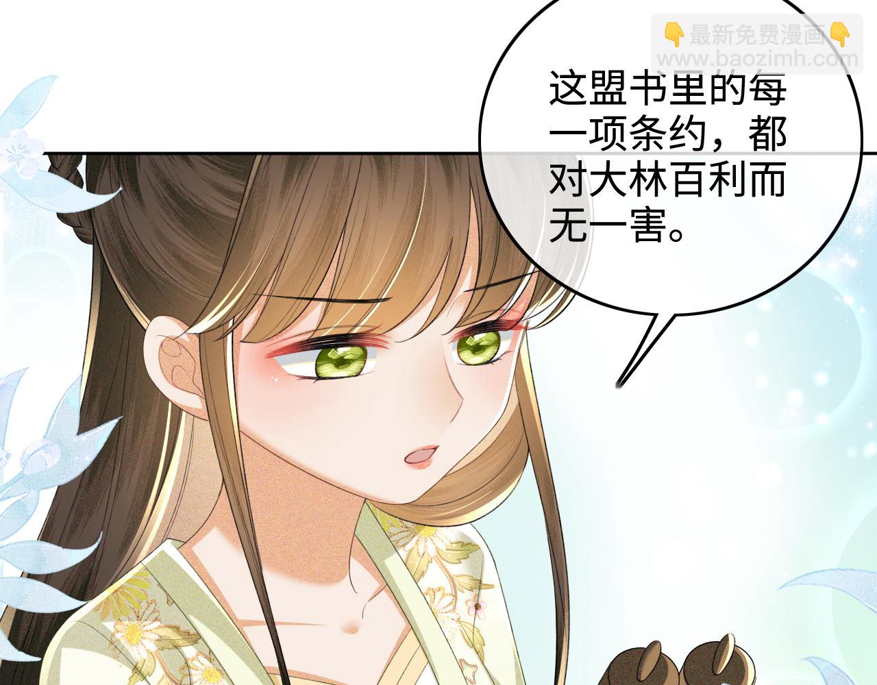 第104话 政治联姻(1/2)-第106话