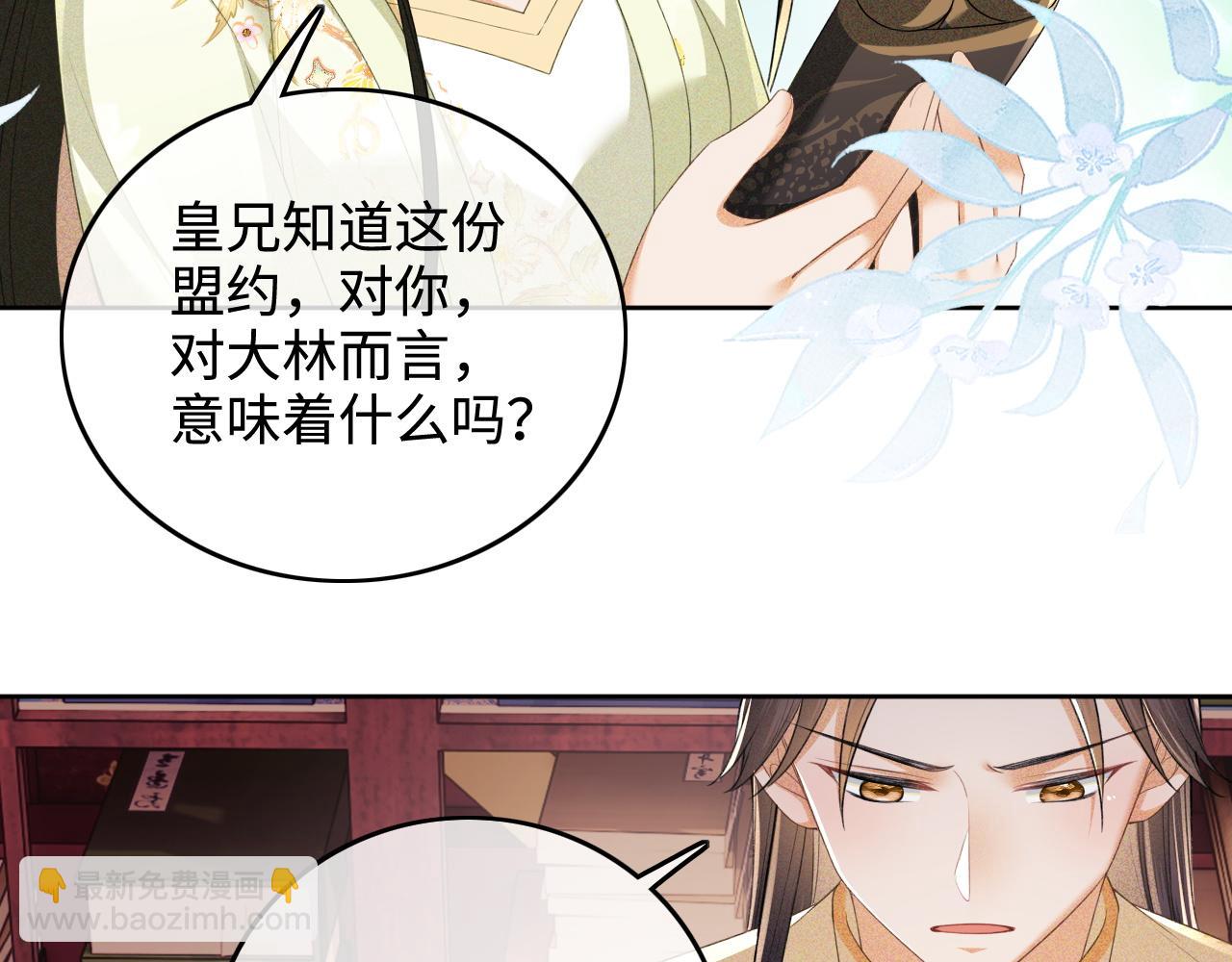 第104话 政治联姻(1/2)-第106话