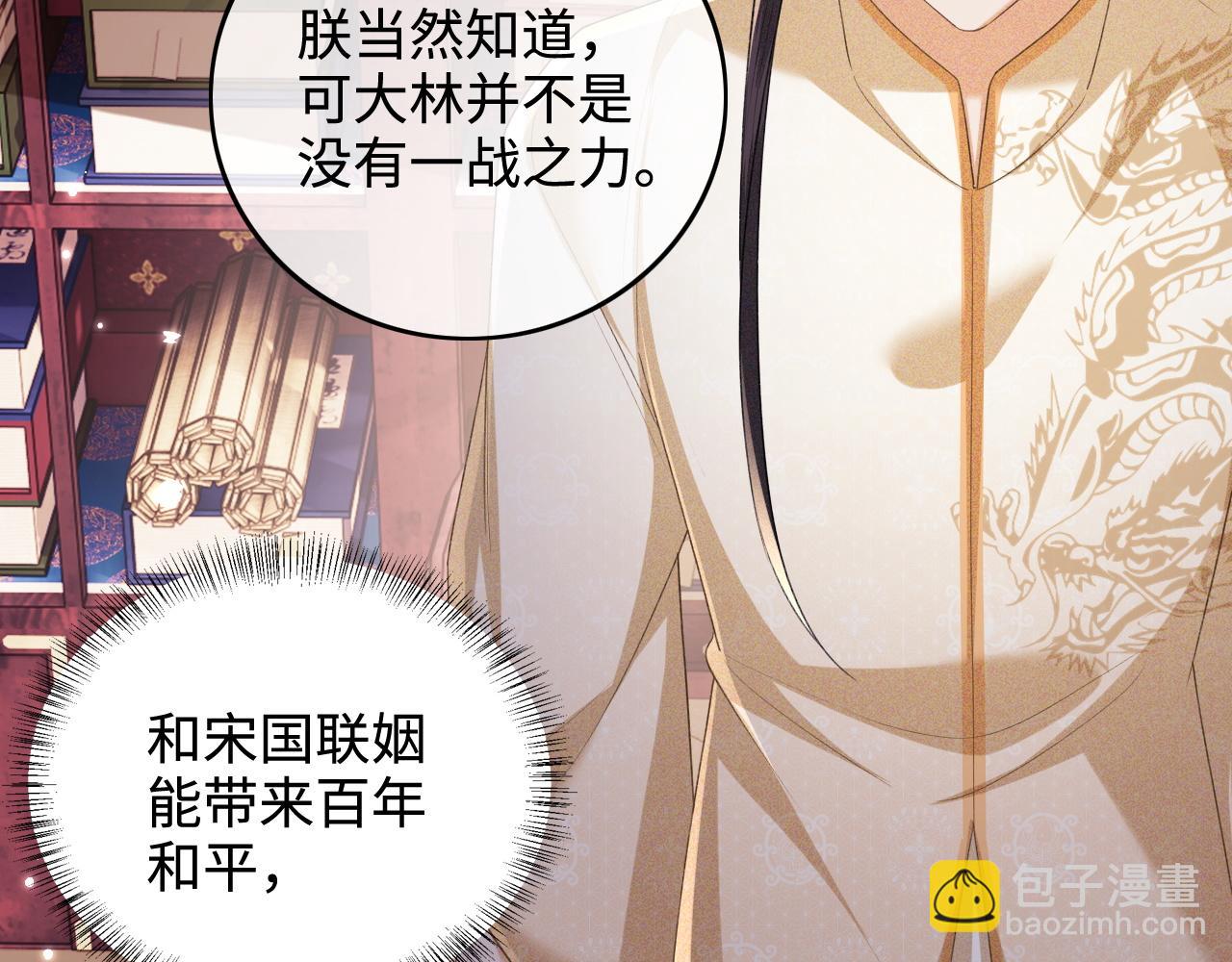 第104话 政治联姻(1/2)-第106话