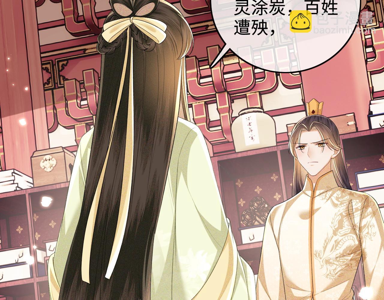 第104话 政治联姻(1/2)-第106话
