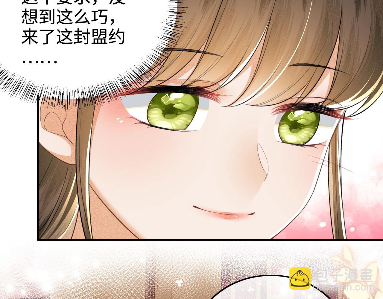 第104话 政治联姻(1/2)-第106话