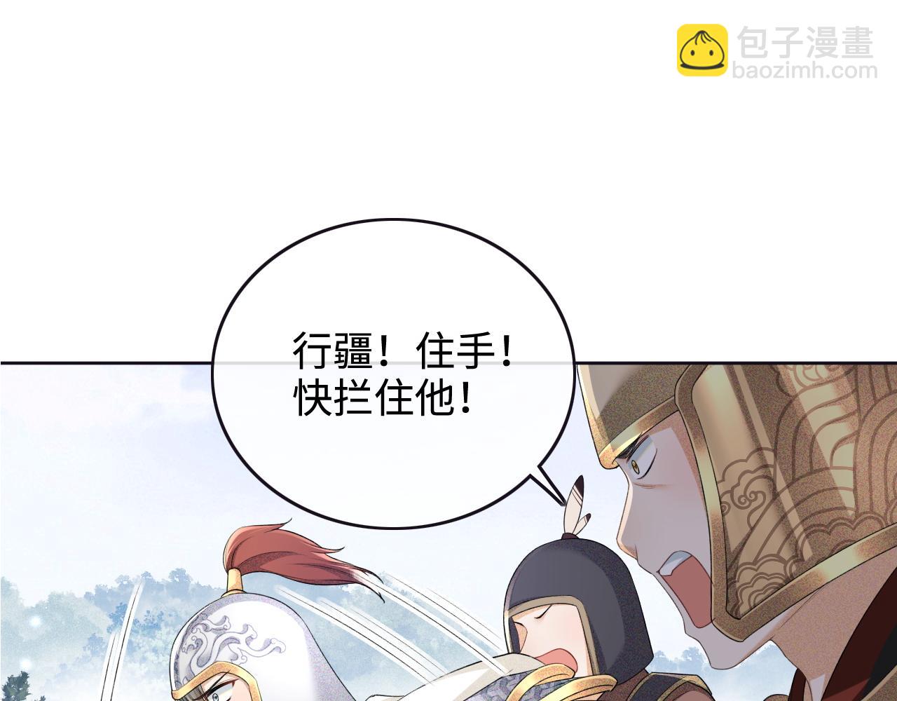 第104话 政治联姻(1/2)-第106话