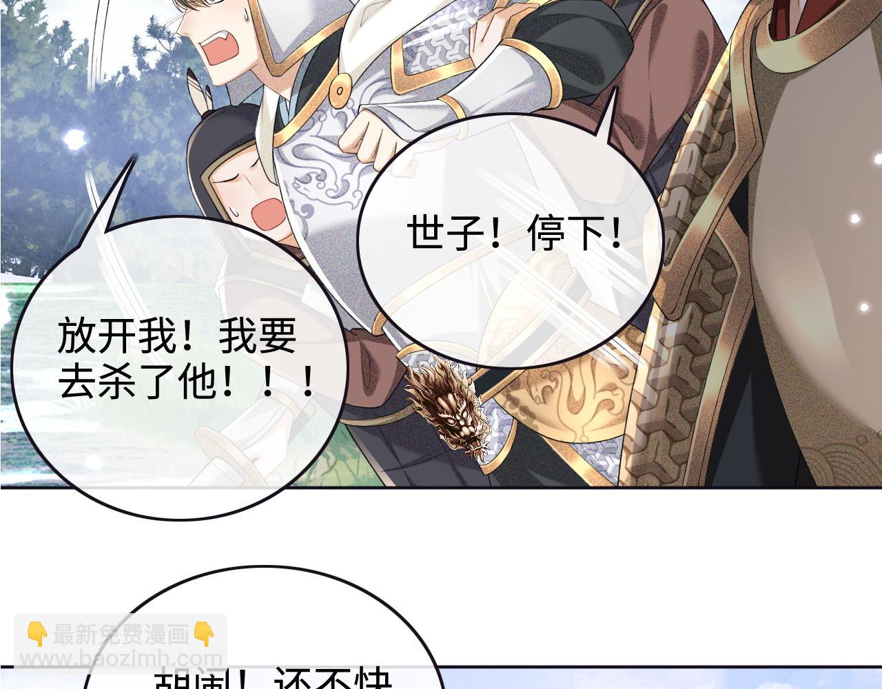 第104话 政治联姻(1/2)-第106话