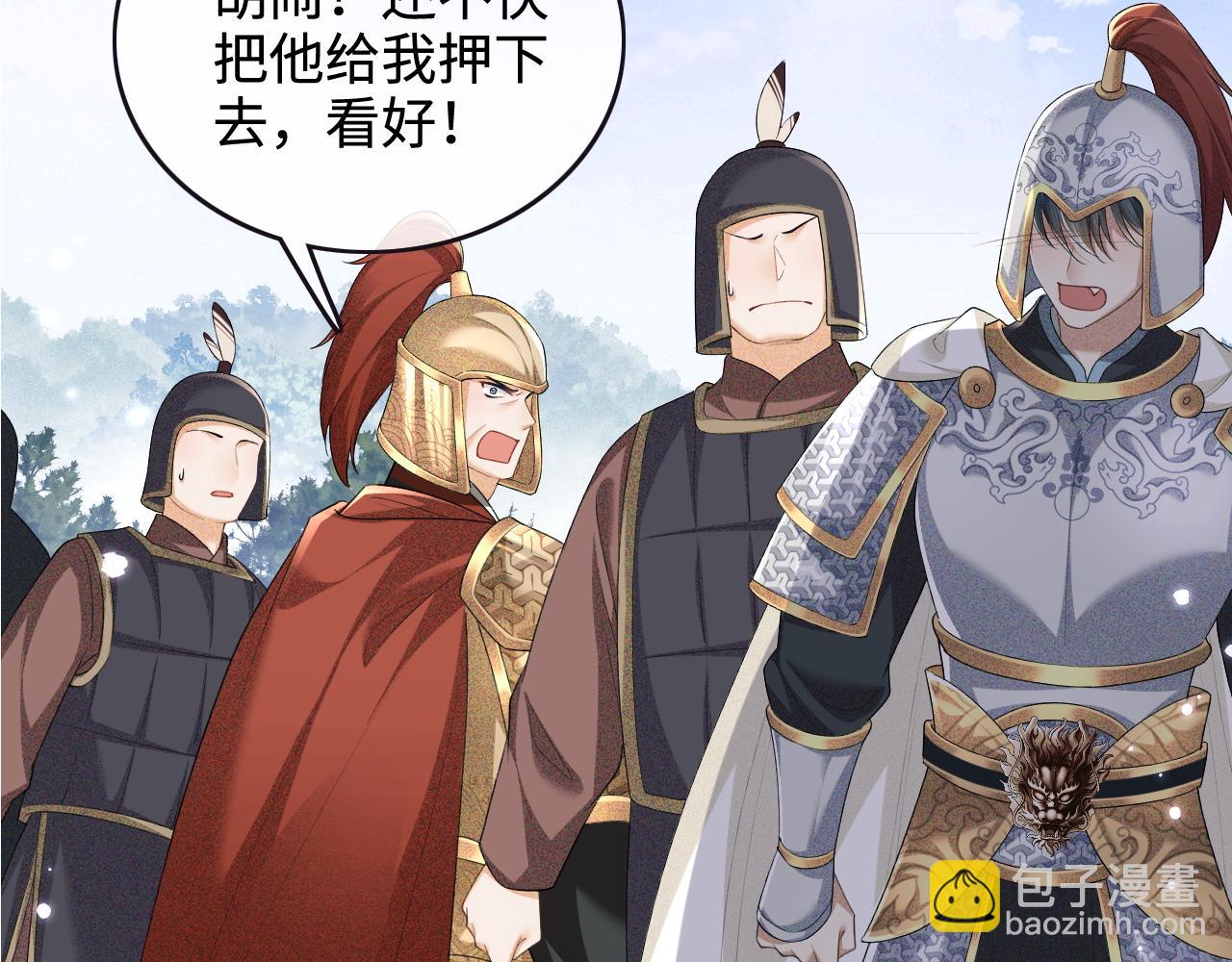 第104话 政治联姻(1/2)-第106话