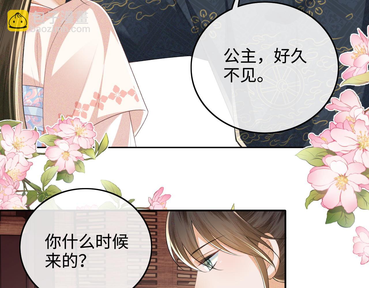 第106话 公主，好久不见(1/2)-第108话