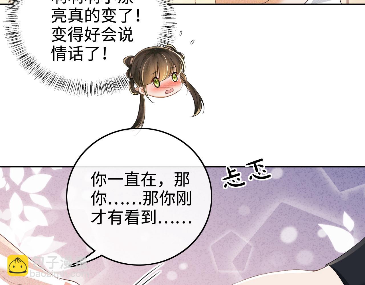 第106话 公主，好久不见(1/2)-第108话