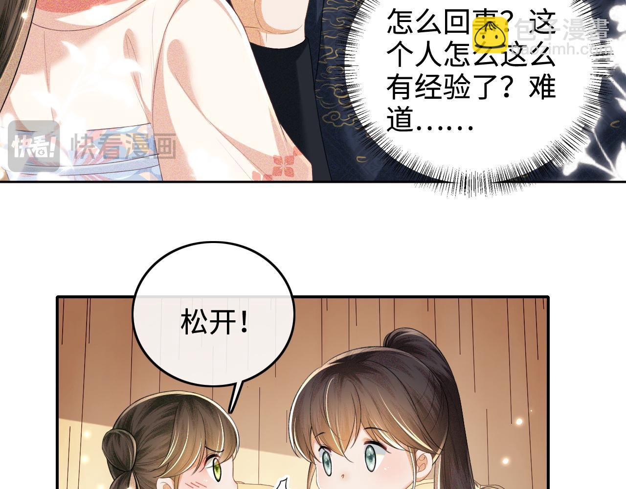 第106话 公主，好久不见(1/2)-第108话