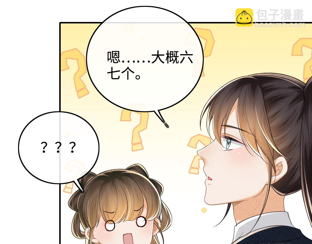 第106话 公主，好久不见(1/2)-第108话