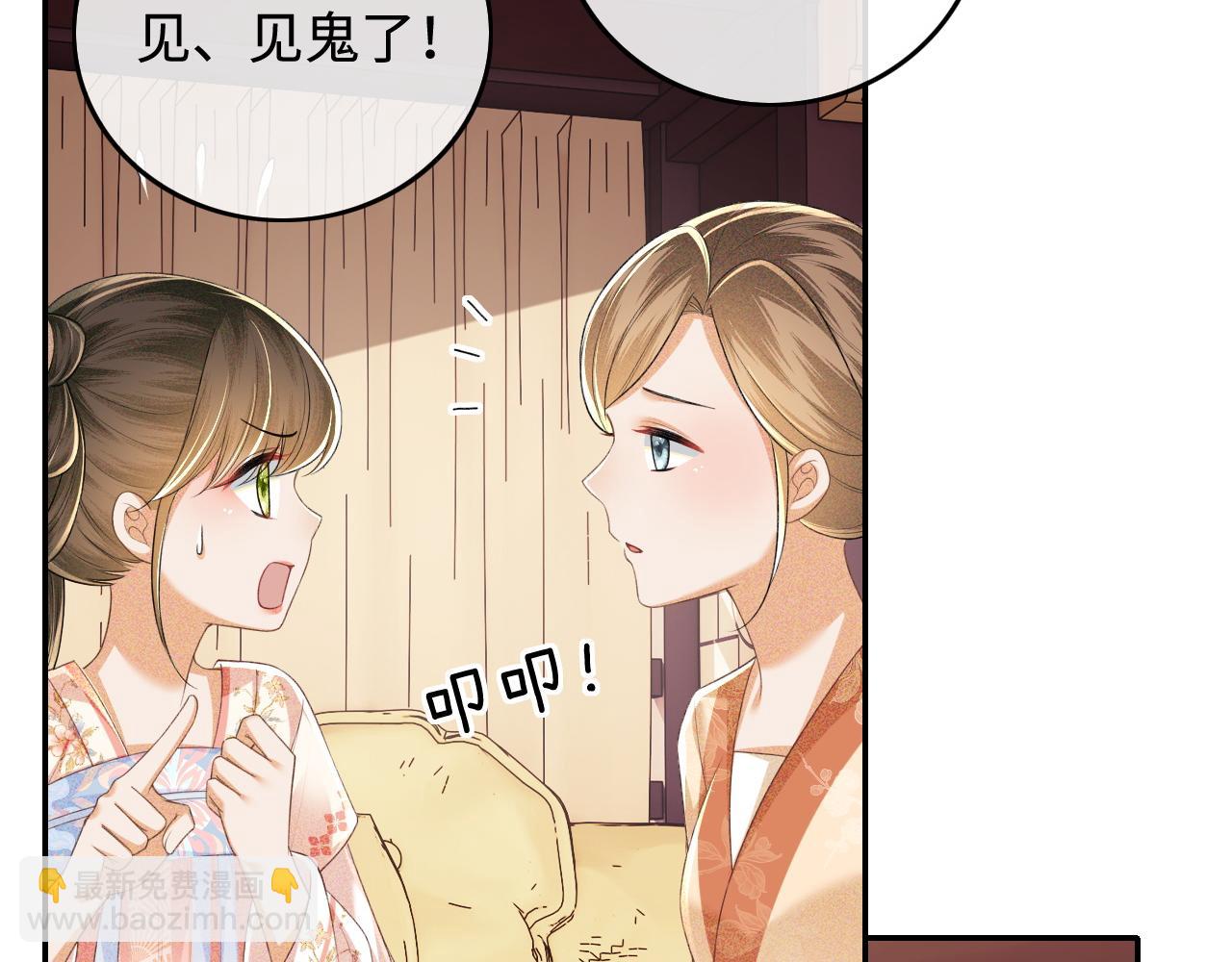 第106话 公主，好久不见(1/2)-第108话