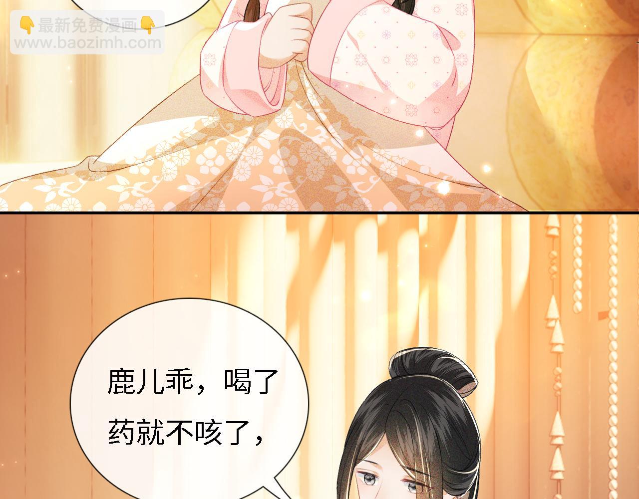 第11话 小鹿生病？！(1/3)-第12话