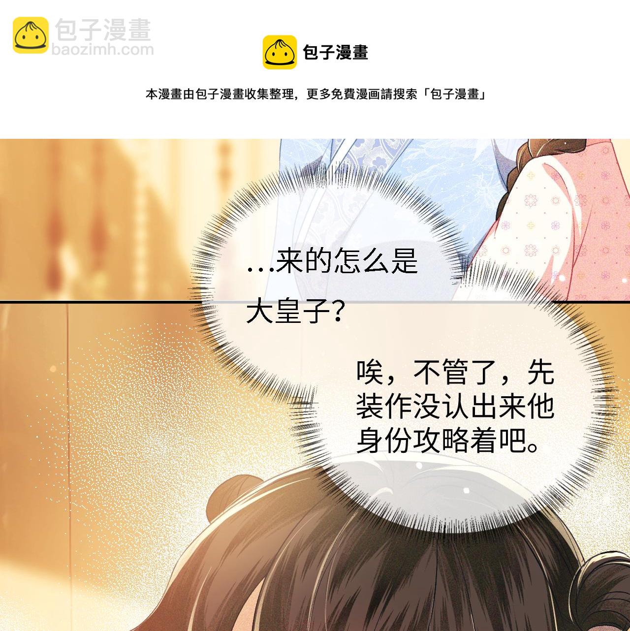 第11话 小鹿生病？！(1/3)-第12话