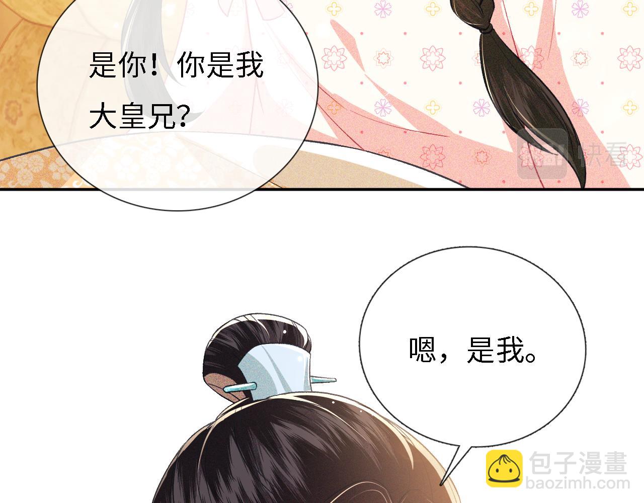 第11话 小鹿生病？！(1/3)-第12话