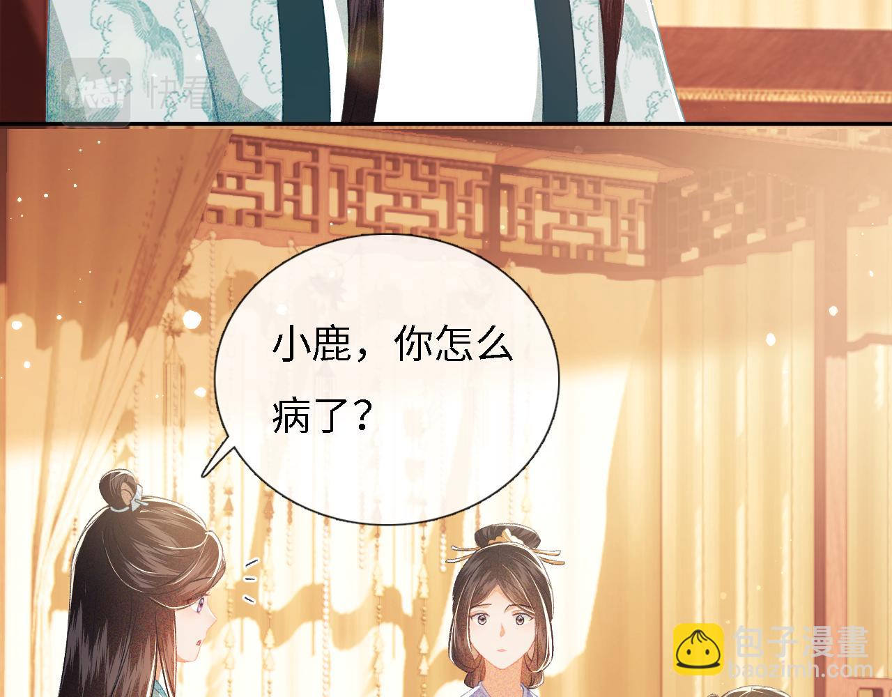 第11话 小鹿生病？！(1/3)-第12话