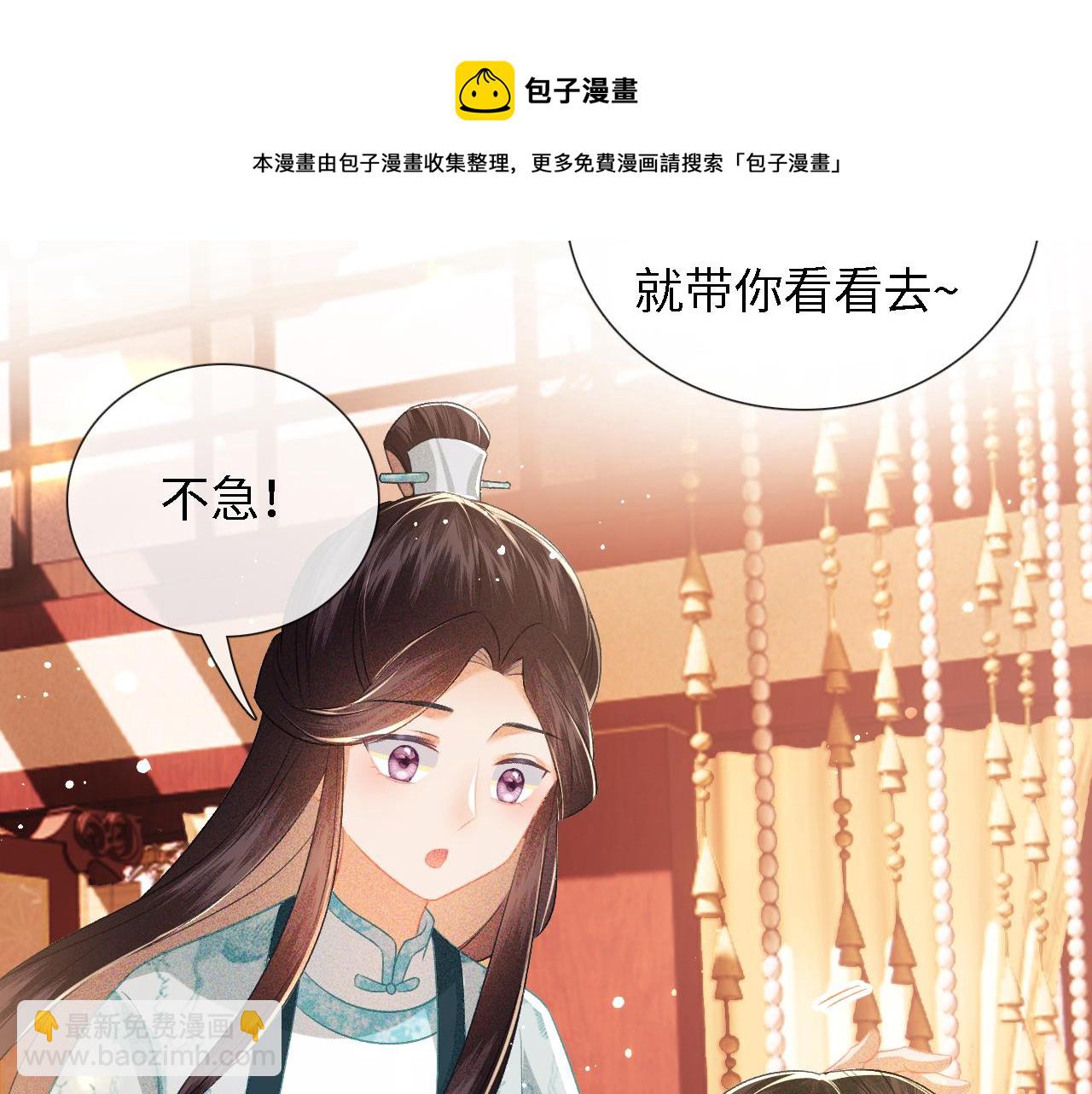 第11话 小鹿生病？！(1/3)-第12话