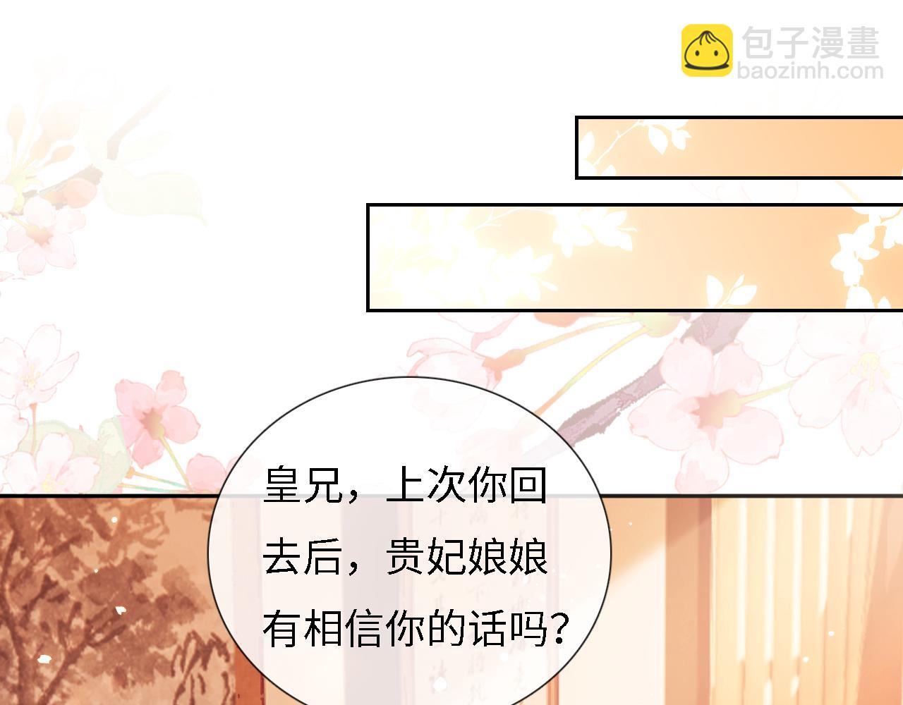 第11话 小鹿生病？！(1/3)-第12话