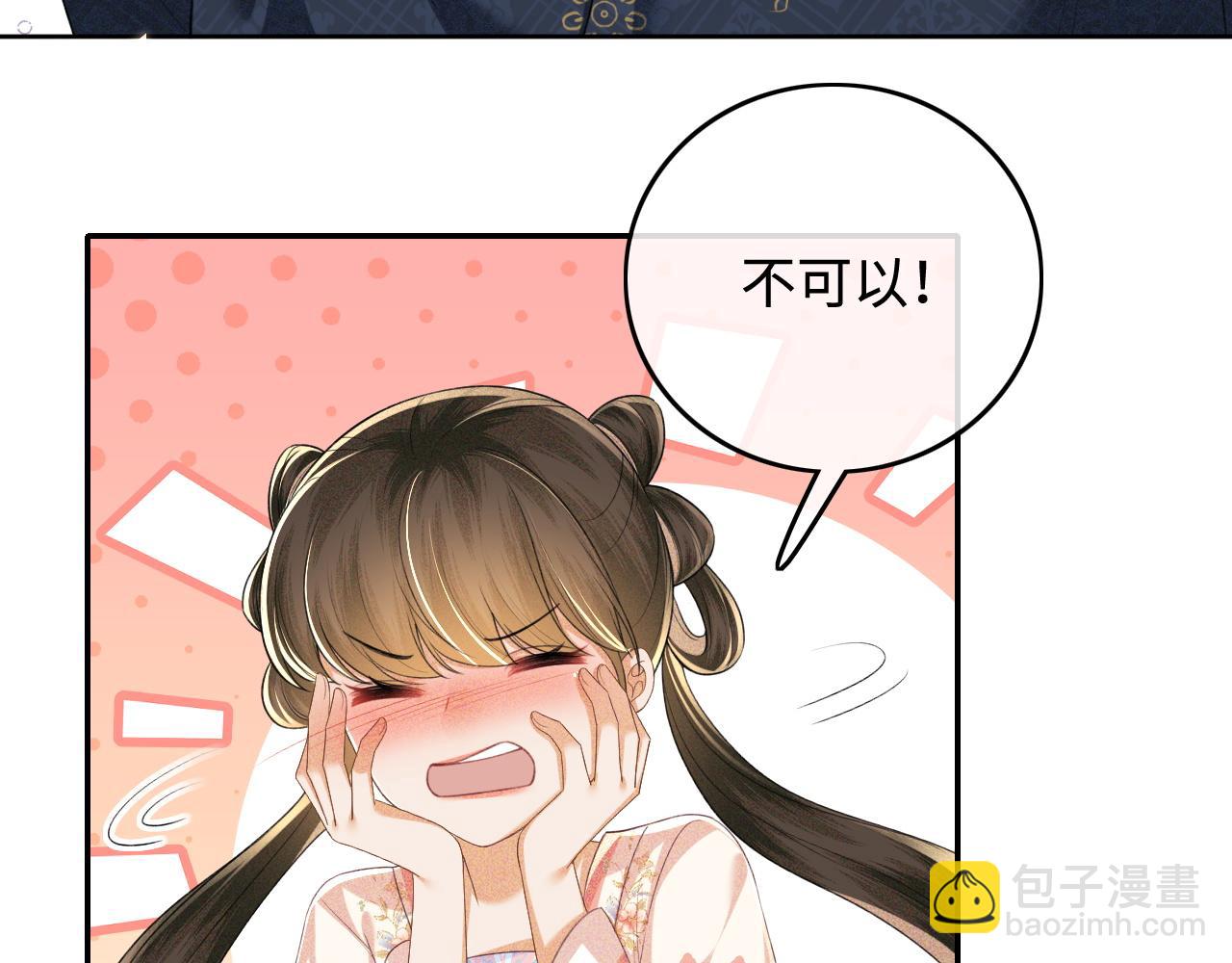 第108话 公主就是我的底线(1/2)-第110话