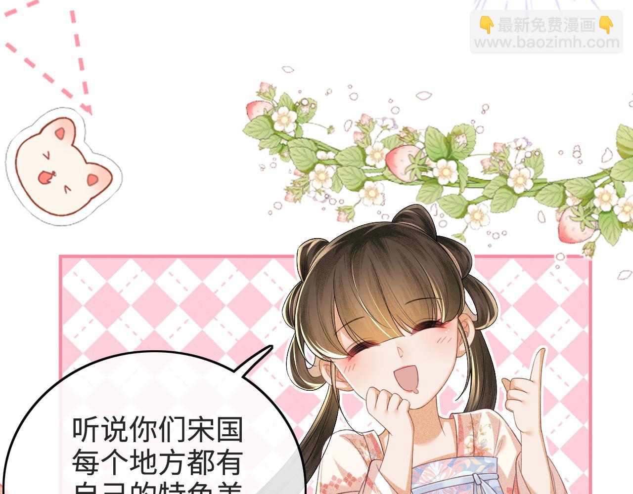 第108话 公主就是我的底线(1/2)-第110话