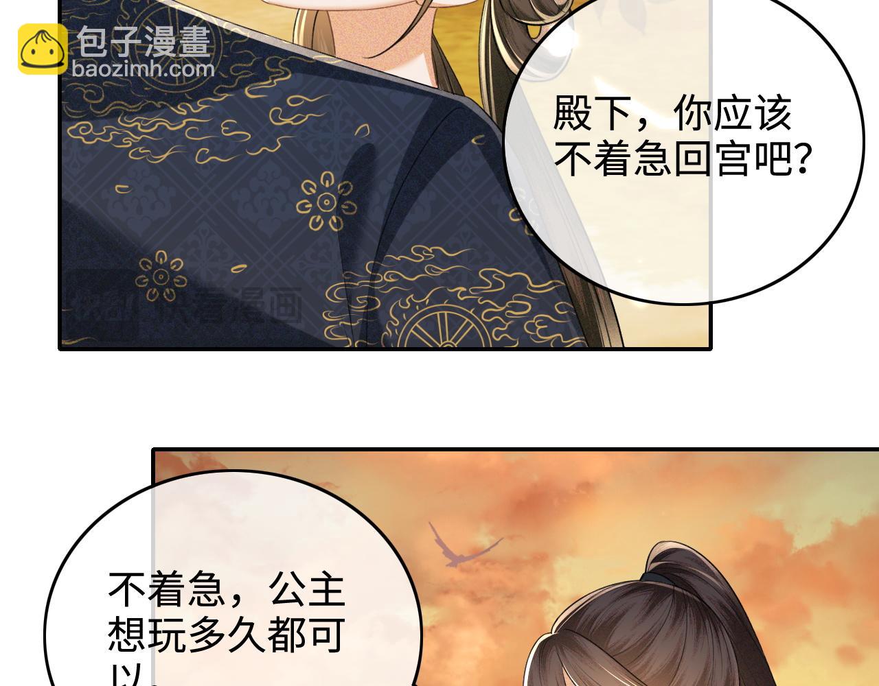 第108话 公主就是我的底线(1/2)-第110话
