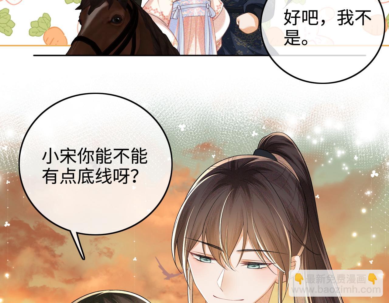第108话 公主就是我的底线(1/2)-第110话