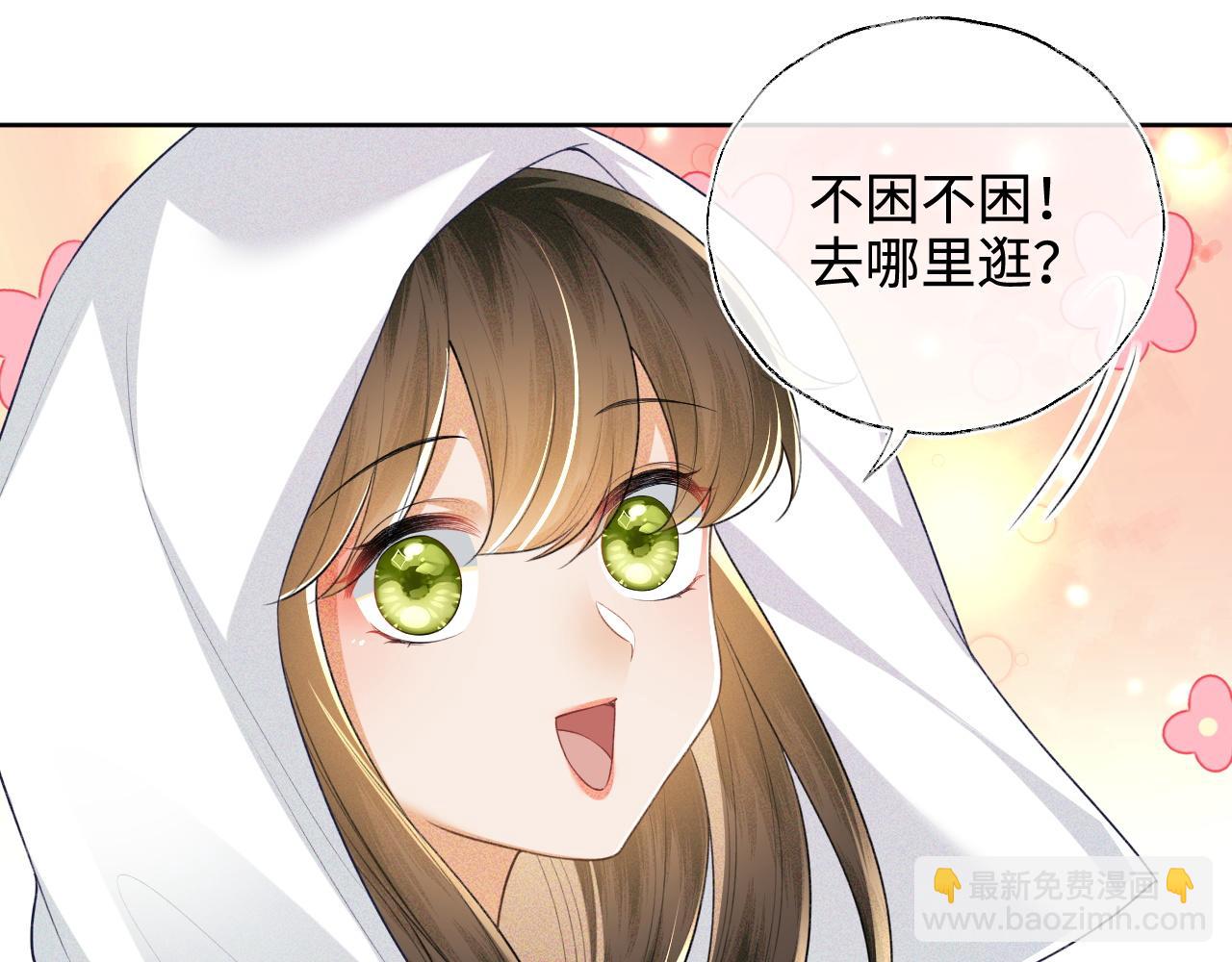 第108话 公主就是我的底线(1/2)-第110话