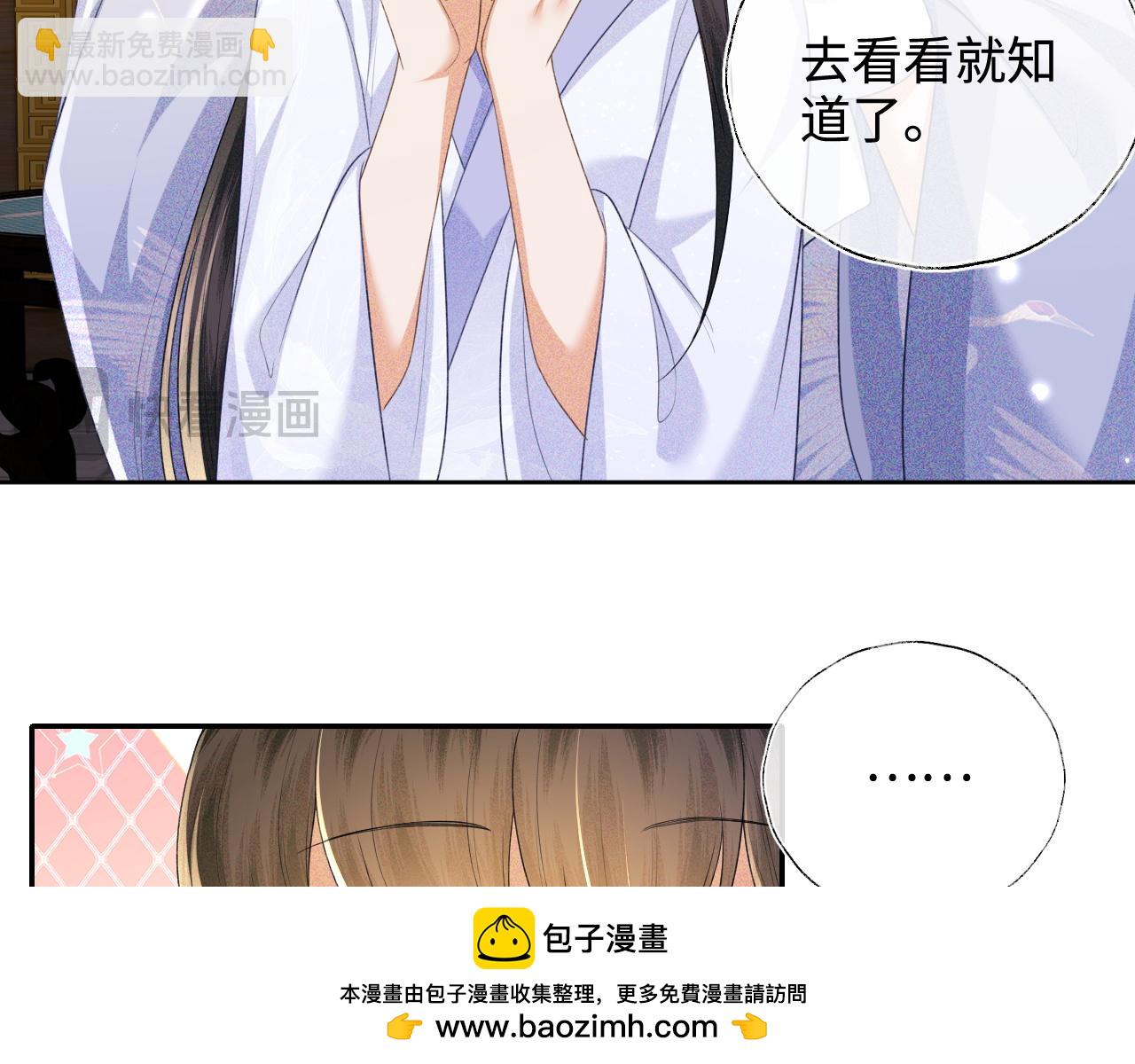 第108话 公主就是我的底线(1/2)-第110话