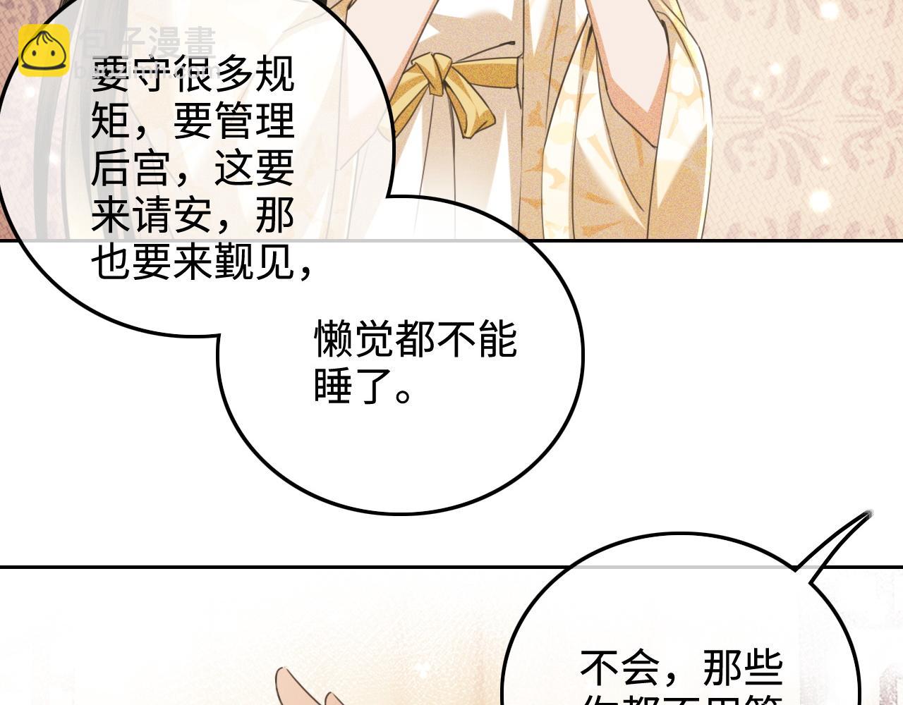 第110话 想把最好的给公主(1/2)-第112话