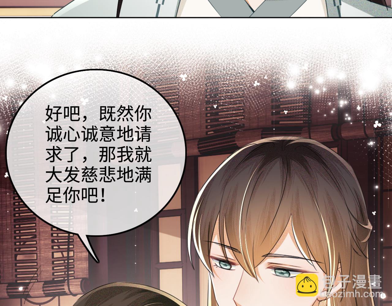 第110话 想把最好的给公主(1/2)-第112话