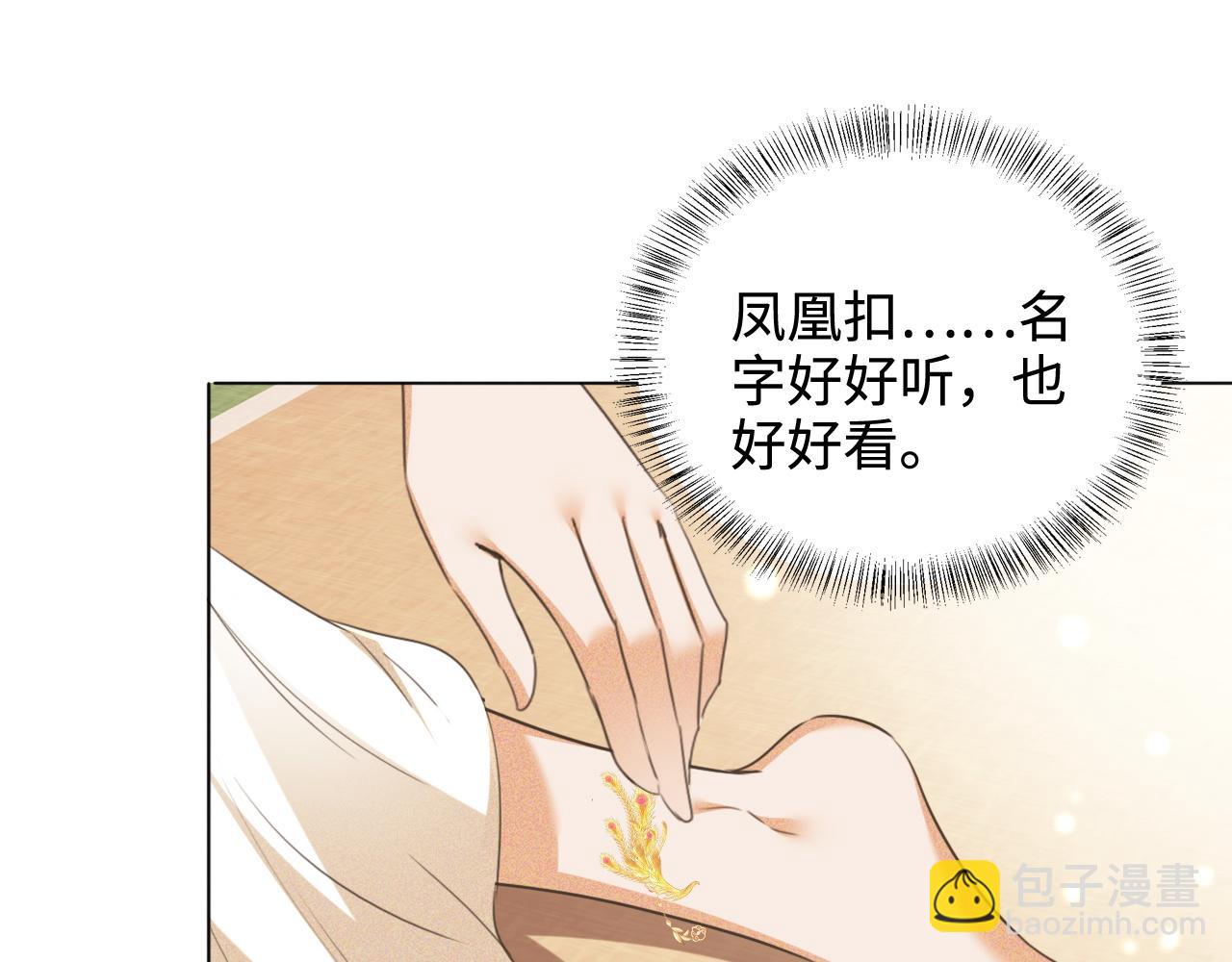 第110话 想把最好的给公主(1/2)-第112话