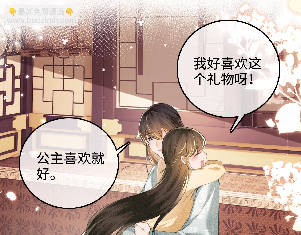 第110话 想把最好的给公主(1/2)-第112话
