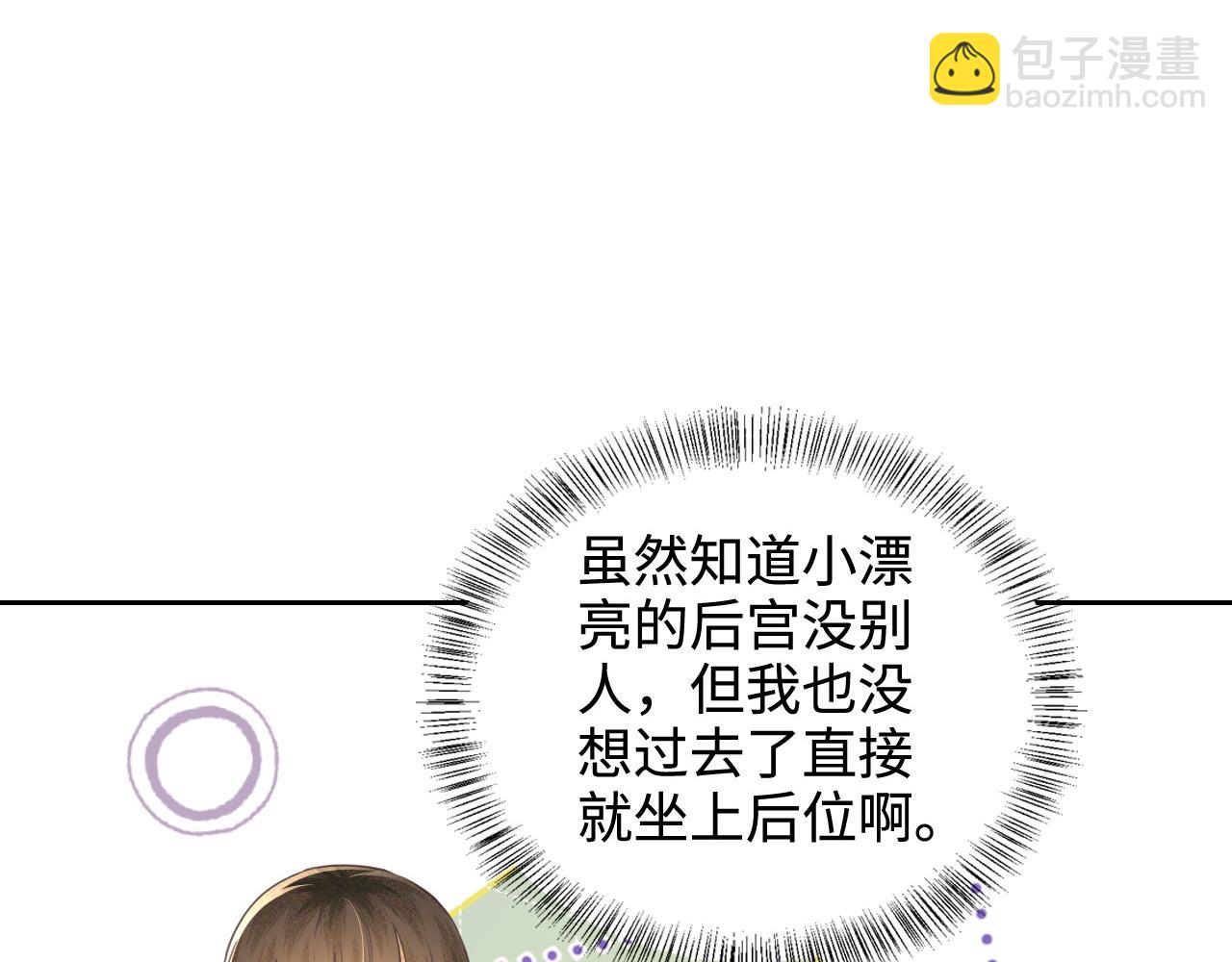 第110话 想把最好的给公主(1/2)-第112话