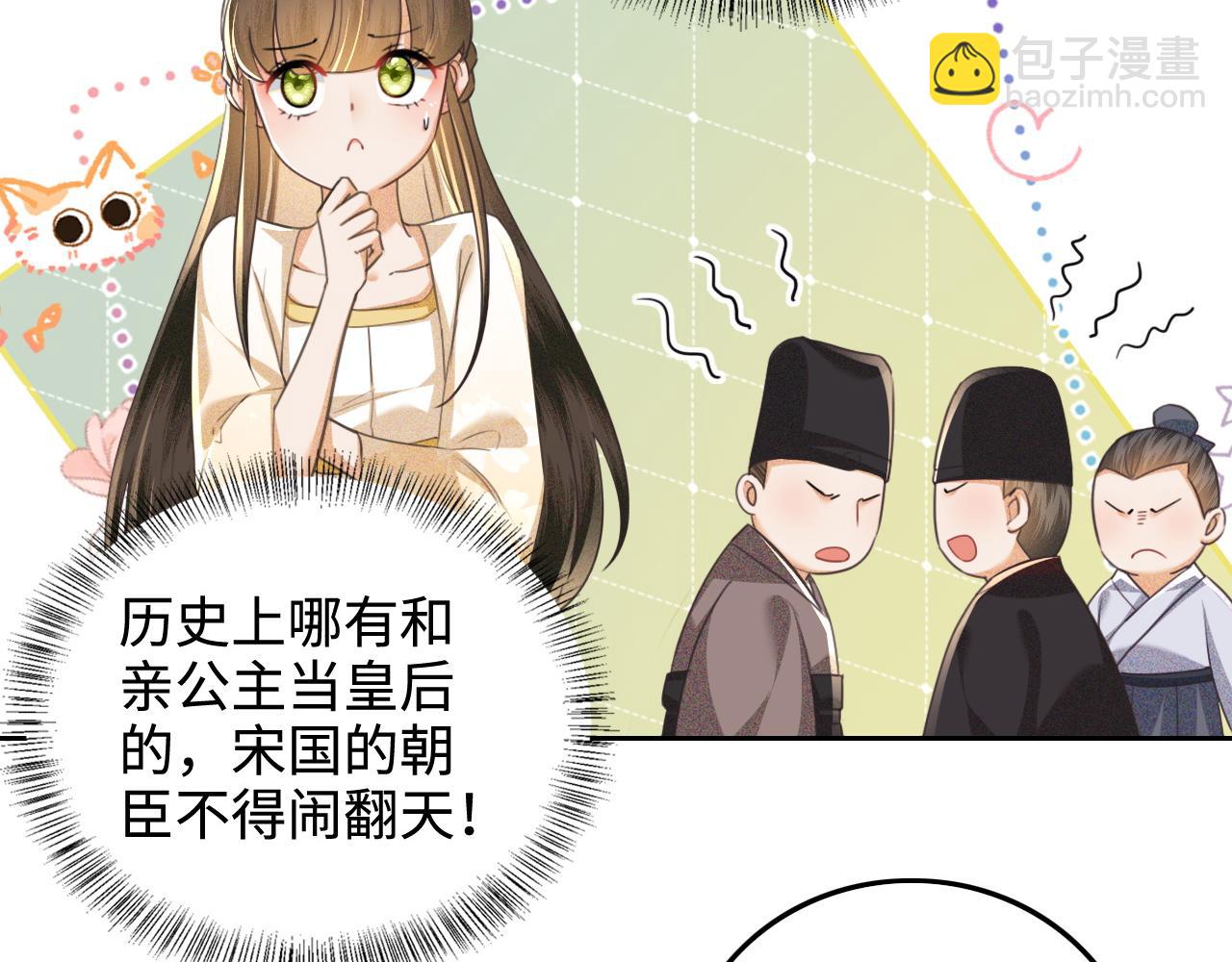 第110话 想把最好的给公主(1/2)-第112话