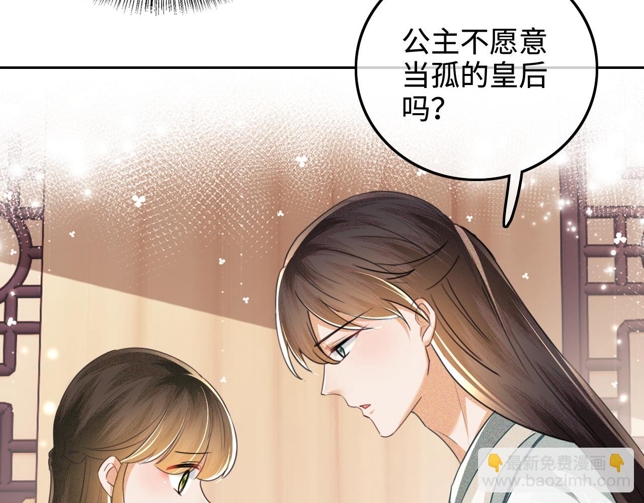 第110话 想把最好的给公主(1/2)-第112话
