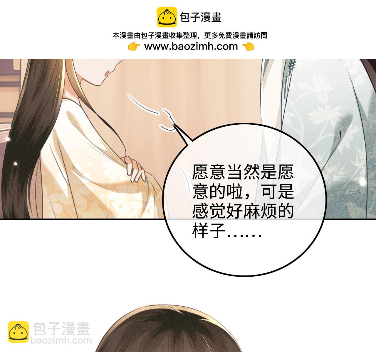 第110话 想把最好的给公主(1/2)-第112话