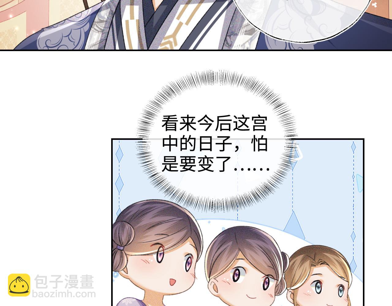 第112话 小绿茶是红颜祸水？！(1/2)-第114话